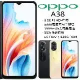 在飛比找遠傳friDay購物精選優惠-OPPO A38 4G+128G (送3in1傳輸線)