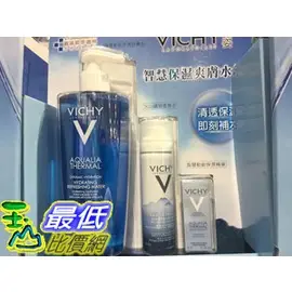 [COSCO代購4] VICHY HYDRATING WATER SET 微姿保溫爽膚水組400毫升 _C114176