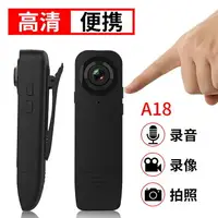 在飛比找樂天市場購物網優惠-高清 1080P 高畫質微型攝錄器 行車記錄器 密錄器 側錄