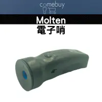 在飛比找蝦皮商城精選優惠-電子哨   molten電子哨 手壓式 約127分貝 二種聲