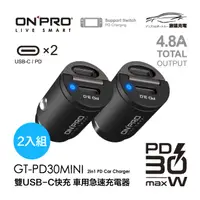 在飛比找PChome24h購物優惠-(2入組) ONPRO 30W 隱藏式 雙Type-C 車用