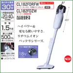 【花蓮源利】日本熱銷 18V 充電式 吸塵器 MAKITA牧田 DCL182 FRFW 塵螨 剋星 CL182