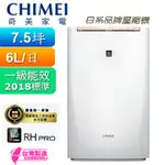 可刷卡免運費【CHIMEI 奇美】RH-06E0RM時尚美型6L節能除濕機