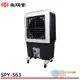 SPT 尚朋堂 60L 高效能商用水冷扇 SPY-S63