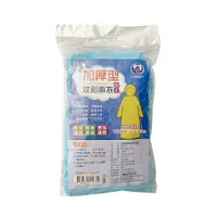 在飛比找PChome24h購物優惠-加厚成人紋彩隨身雨衣/輕便雨衣(5入)