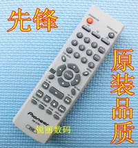 在飛比找露天拍賣優惠-現貨適用于先鋒DVD遙控器 DV300 DV310 DV-5