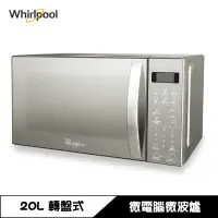 在飛比找蝦皮商城優惠-Whirlpool 惠而浦 WMWE200S 微波爐 20公