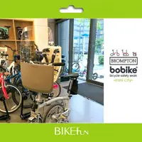 在飛比找蝦皮購物優惠-〈Brompton專用〉Bobike mini city旗艦