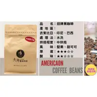 在飛比找ETMall東森購物網優惠-大井震波咖啡招牌黑咖啡豆新鮮烘焙 買一磅送半磅