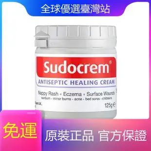 新店✨【現貨】百年老牌 英國Sudocrem 嬰兒屁屁膏 尿布疹膏 萬用霜 皮膚修護霜 屁屁霜125g