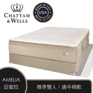 【Spring Air 詩貝艾爾】Chattam & Wells 亞蜜拉Amelia手工吊扣羊毛床墊-標準雙人5x6.2尺(美國原裝進口)