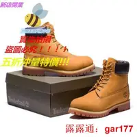 在飛比找露天拍賣優惠-【現貨】天伯倫 Timberland 10061經典 踢不爛