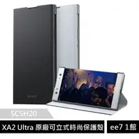 在飛比找蝦皮商城優惠-[買一送一][原廠授權]SONY Xperia XA2 Ul