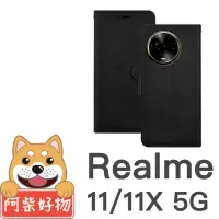 在飛比找momo購物網優惠-【阿柴好物】Realme 11/11X 5G 經典仿牛皮磁吸