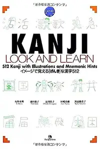 在飛比找WAFUU優惠-Japanese Kanji Look and Learn