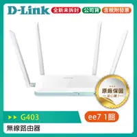 在飛比找蝦皮購物優惠-D-Link G403 4G LTE Cat.4 N300無