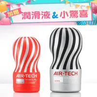 在飛比找蝦皮購物優惠-日本TENGA AIR-TECH 重複使用 空氣飛機杯 VC