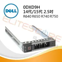 在飛比找樂天市場購物網優惠-DELL戴爾2.5吋14代15代 R640 R650 R74