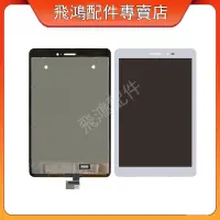 在飛比找蝦皮購物優惠-適用於 華為 Huawei MediaPad T1 8.0 