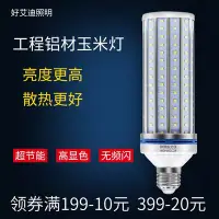 在飛比找Yahoo!奇摩拍賣優惠-LED燈泡節能燈大功率60w100w路燈E27螺口超亮玉米燈