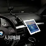 車用 吸盤式 平板架 / IPAD架 (8-11吋平板適用) - ERGOMAP人因地圖 平板支架 平板電腦架