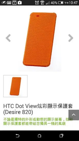 原廠全新為未拆封 HTC Desire820 Dot View $600