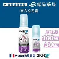 在飛比找樂天市場購物網優惠-(大+小優惠組) PSA SKIN2P 長效防蚊乳液 (無味