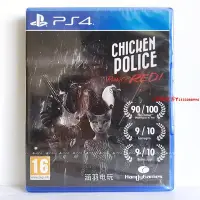 在飛比找Yahoo!奇摩拍賣優惠-PS4正版游戲 公雞神探 小雞警員 Chicken Poli