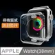 【Timo】Apple Watch 38mm 全包覆透明TPU防摔錶殼保護套