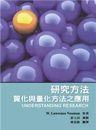 在飛比找TAAZE讀冊生活優惠-研究方法:質化與量化方法之應用 第一版 2012年 (二手書