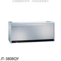 在飛比找PChome24h購物優惠-喜特麗【JT-3808QY】80公分懸掛式白色烘碗機
