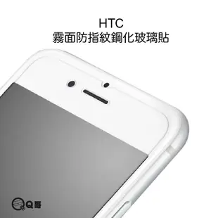 HTC霧面非滿版玻璃貼 玻璃保護 適用Desire12 U12 life U11 eyes 825 X10 A62ht