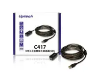 在飛比找Yahoo!奇摩拍賣優惠-Uptech C417 USB2.0訊號放大延伸線 5米