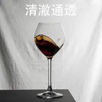 在飛比找ETMall東森購物網優惠-高腳杯勃艮第紅酒杯水晶玻璃杯葡萄酒杯香檳雞尾酒果汁飲品杯商用