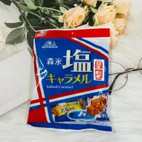 在飛比找松果購物優惠-☆潼漾小舖☆ 日本 MORINAGA 森永 鹽牛奶糖 83g