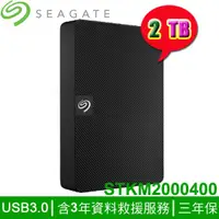 在飛比找蝦皮購物優惠-【3CTOWN】送保護包 含稅 SEAGATE 2TB Ex