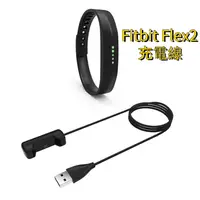 在飛比找蝦皮購物優惠-適用於 Fitbit Flex2 充電線 Fitbit 智能