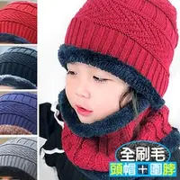 在飛比找PChome商店街優惠-二件式加絨針織帽E007-016(兒童刷毛線帽頭套頭帽圍脖圍