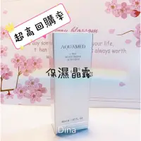 在飛比找蝦皮購物優惠-<<DINA>> AQUAMED 長效保濕晶露 精華液！ 保