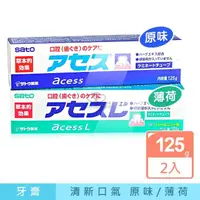 在飛比找momo購物網優惠-【Sato佐藤】雅雪舒牙齦護理牙膏125g(口味任選2入組)