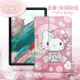 Hello Kitty凱蒂貓 三星 Galaxy Tab A8 10.5吋 和服限定款皮套+9H玻璃貼(合購價)X200 X205