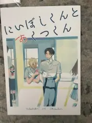 Sarazanmai Yaoi Doujinshi Bundle (Reo X Mabu, Kazuki X Toi)