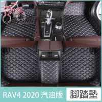 在飛比找momo購物網優惠-【Sense神速】TOYOTA 2020 RAV4汽油版專用