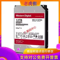 在飛比找Yahoo!奇摩拍賣優惠-適用全新 / 121KFBX 紅盤Pro 12TB 網絡儲存