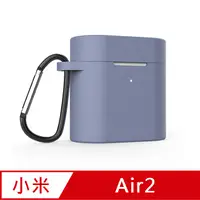 在飛比找PChome24h購物優惠-小米Air2 藍牙耳機專用矽膠保護套(附吊環)-紫色