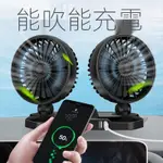 新款帶雙USB手機充電扇12V24V汽車貨車雙頭搖頭小電風扇