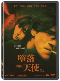 在飛比找誠品線上優惠-墮落天使 (4K數位修復版)