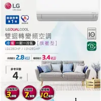 在飛比找蝦皮購物優惠-LSN28DHP/LSU28DHP 另售LSU28DCO/C