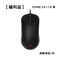 在飛比找蝦皮商城優惠-ZOWIE 卓威 ZA11-B 黑色 電競滑鼠 福利品 Be
