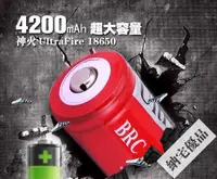 在飛比找露天拍賣優惠-特價包郵 brc18650電池3.7v 4200mAh強光手